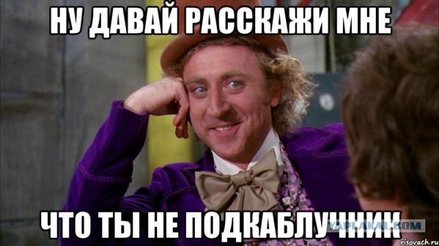 Почему мужики боятся жену? Она же не может вас избить