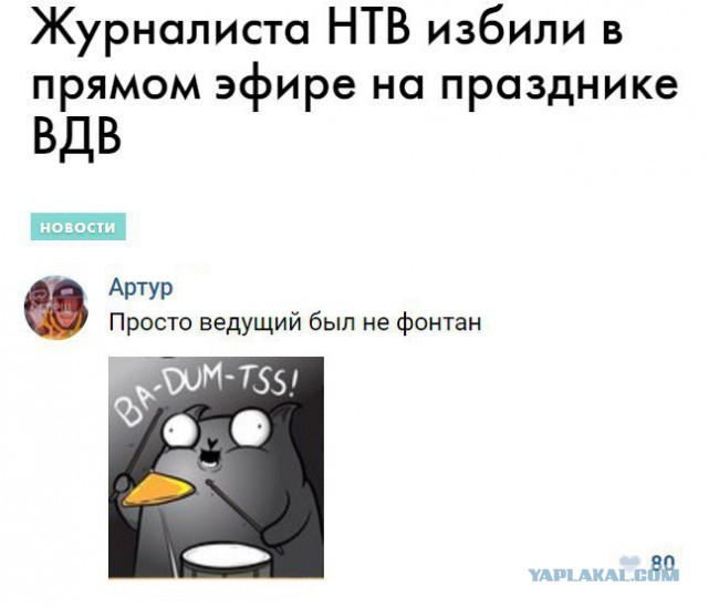 Журналист вызвал на бой мужчину, напавшего на корреспондента НТВ