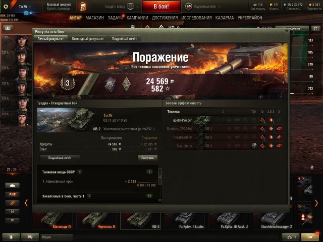 Wargaming 50! Пыщ пыщ, пробил! Урааа!