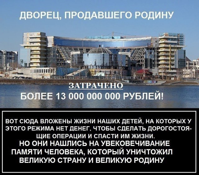 Табличка от народа ниже