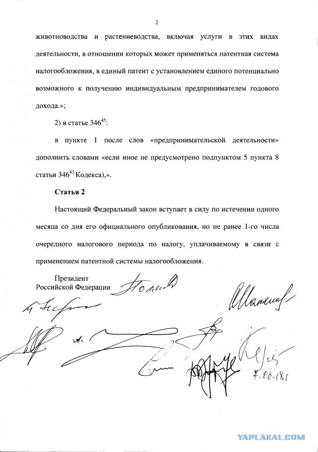 Деревни хотят добить?