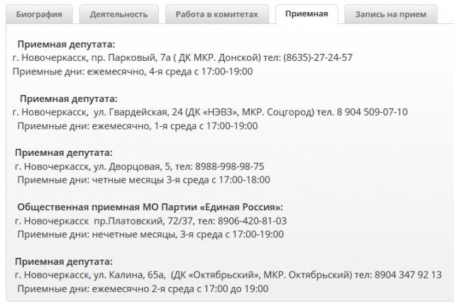 Народ начал прессовать депутатов, которые поддержали повышение пенсионного возраста