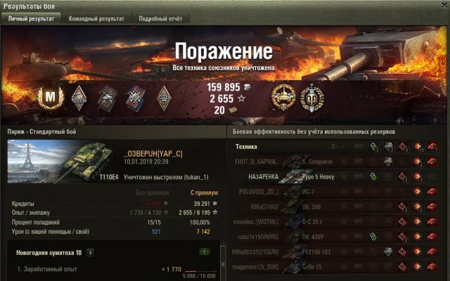 Wargaming 55