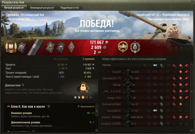 Wargaming 56