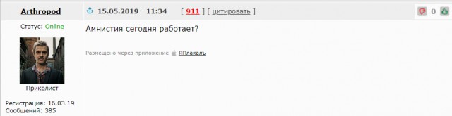 ЯПлакалус организмус