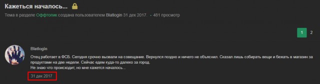 Фантазия ботов и доверие пользователей, верящим им - безгранична