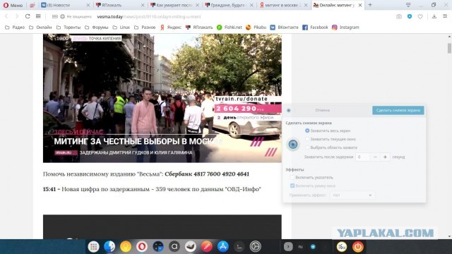 Граждане, будьте готовы к провокациям - мэр предупредил