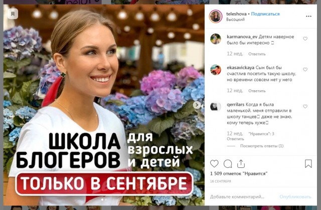 Звезда свердловского телеканала устроила истерику из-за своей известности