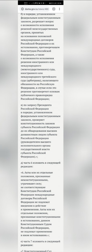 Половина россиян готовы поддержать поправки в Конституцию