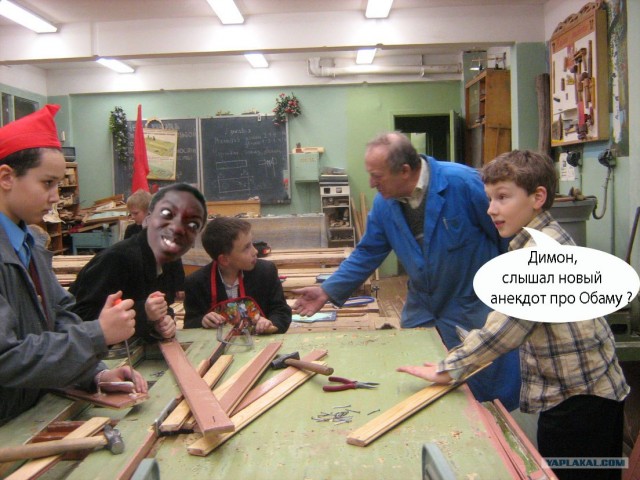 Фотожаба: Урок труда