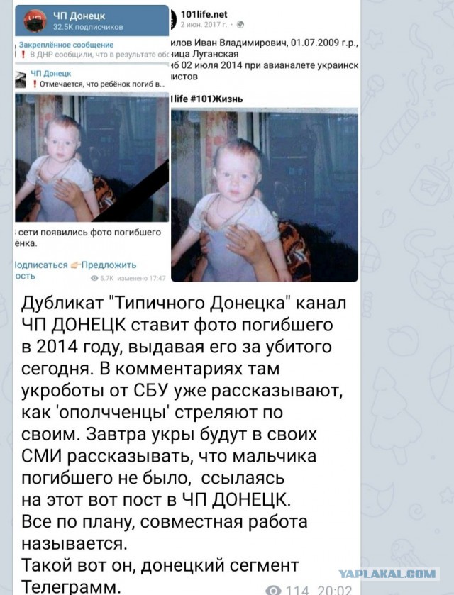 Как клепают фейки