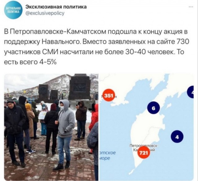Камчатка и Магадан вышли на митинги