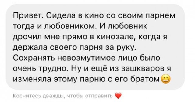 Женские секреты