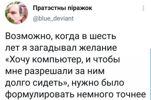 Кретинизмы из сети 13.08.2021