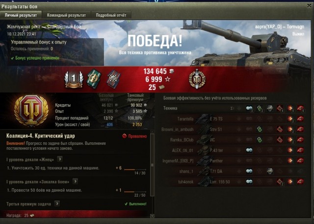 Wargaming 61
