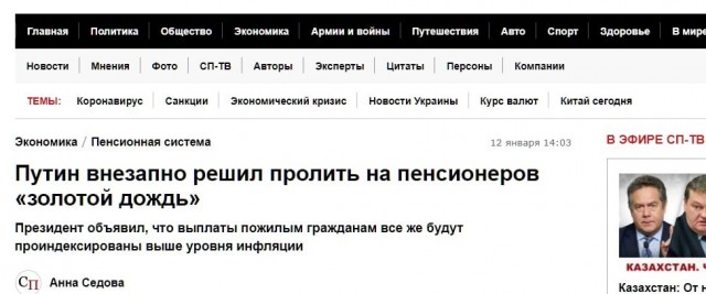 Дорогие депутаты, я умираю, не дожив до пенсии один день Вас штрафуют за то, что вы работаете