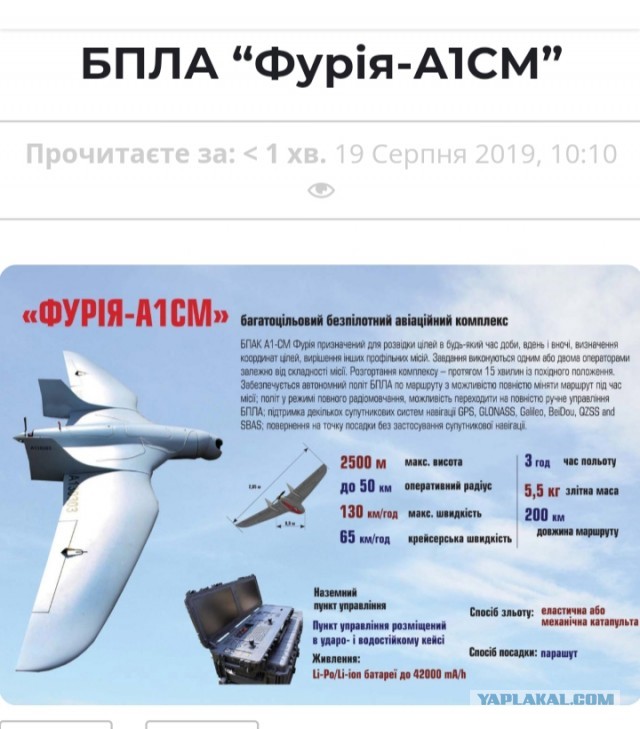 Под Изюмом сбит БПЛА