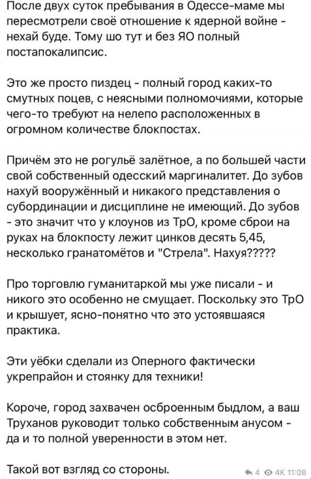 "Антимародеры"