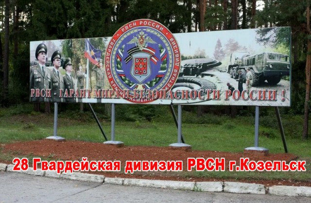 В Калужской области нашли базу НАТО