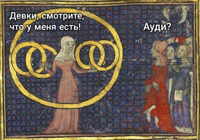 Немного страдающего Средневековья