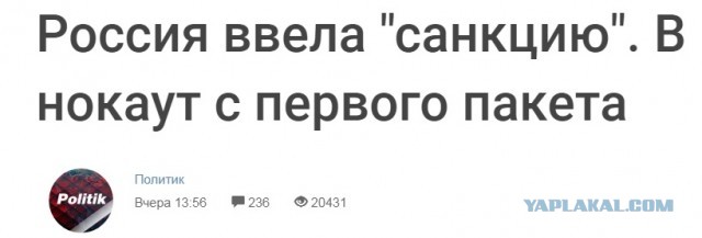 Наконец то наш ответ.