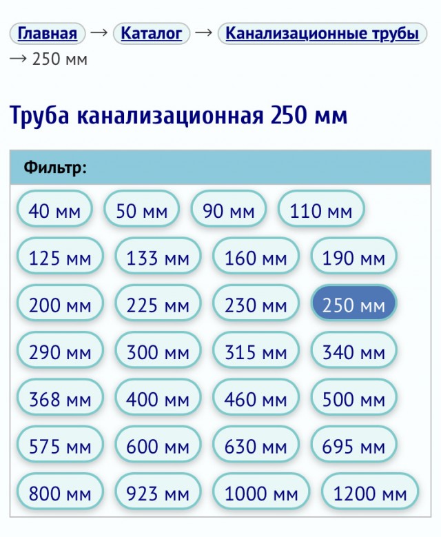 Ребёнок застрял в пластиковой трубе