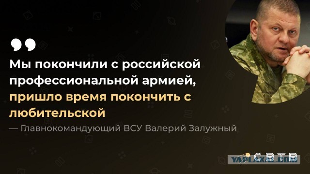 Людоед обратился к российским военнослужащим