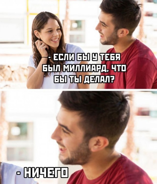 Картинки и мемы. Выходные близко...