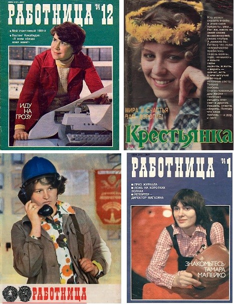 Не модели, а работяги: кого публиковали на обложках советских журналов 30-40 лет назад