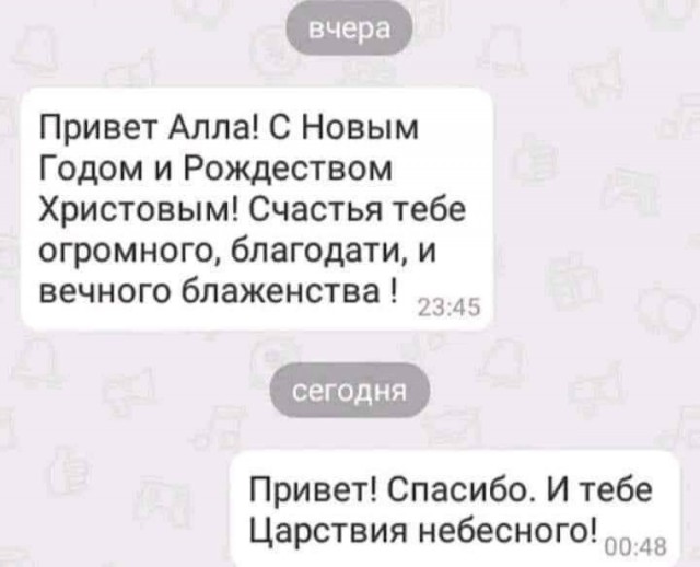 Как бы атеистический пост