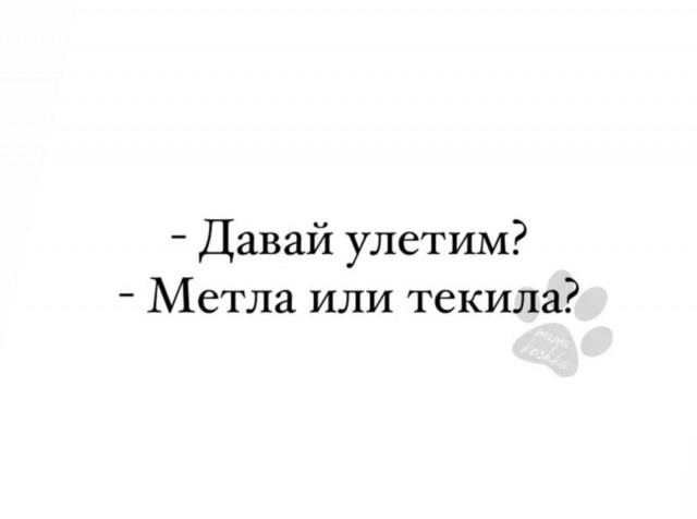Таки да