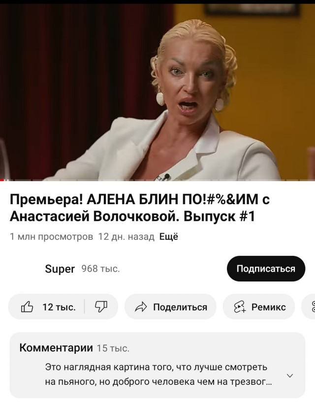 Умная женщина