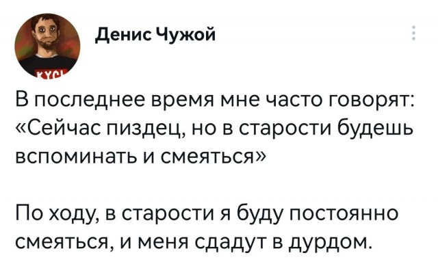 Комментарии из соцсетей. Смешные, грустные, твои.