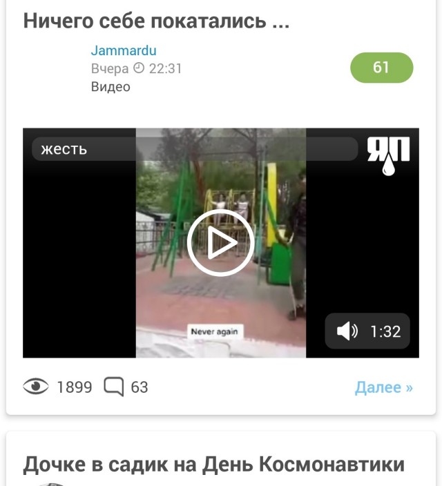Ничего себе покатались ...
