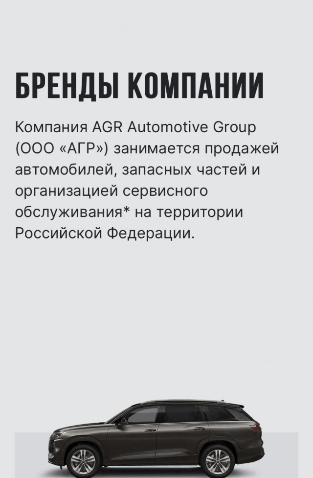 "Фольксваген груп рус" продолжит работу в РФ под названием АГР
