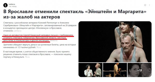 В Ярославле отменили спектакль «Эйнштейн и Маргарита», в котором играют актеры Серебряков и Раппопорт
