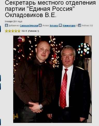 В кабинете депутата обнаружили фаллоимитаторы