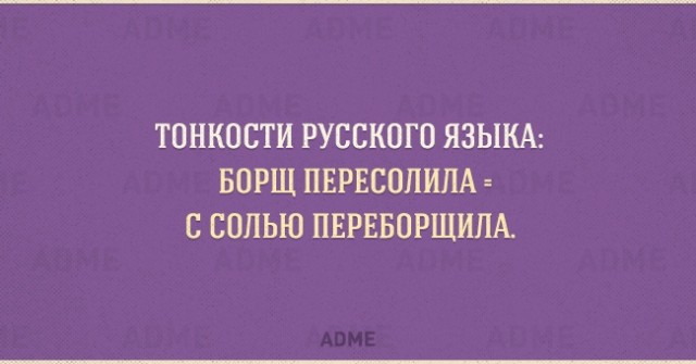 Мифы и особенности русского языка