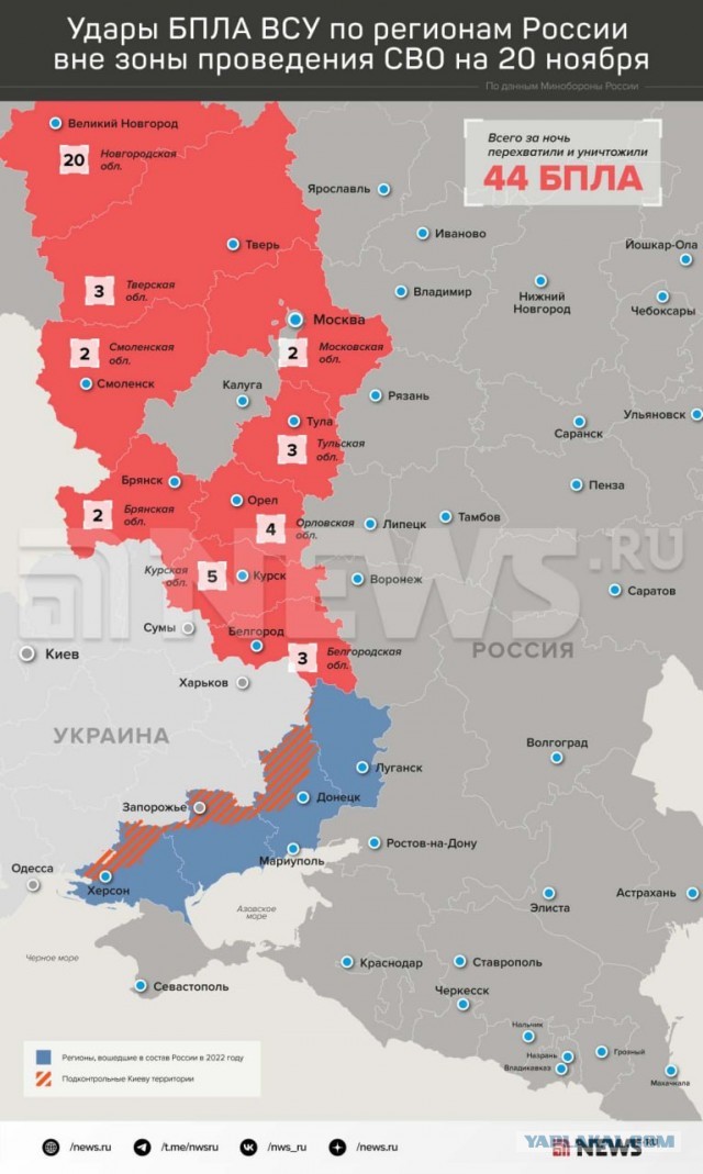 ПВО за минувшую ночь уничтожила и перехватила 44 украинских беспилотника над 9 российскими регионами