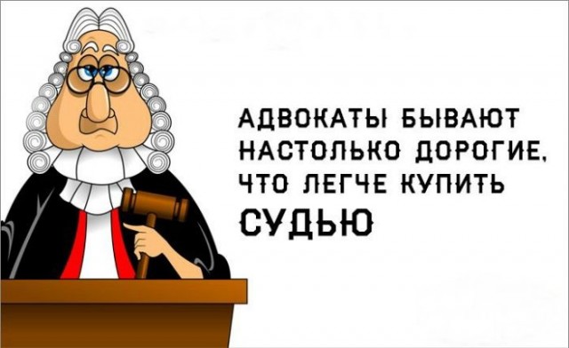 Первое правило адвоката: нам попался плохой судья