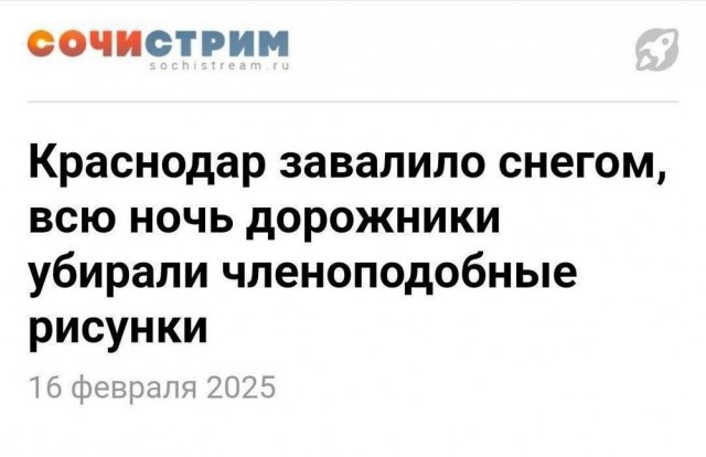 Сборная солянка