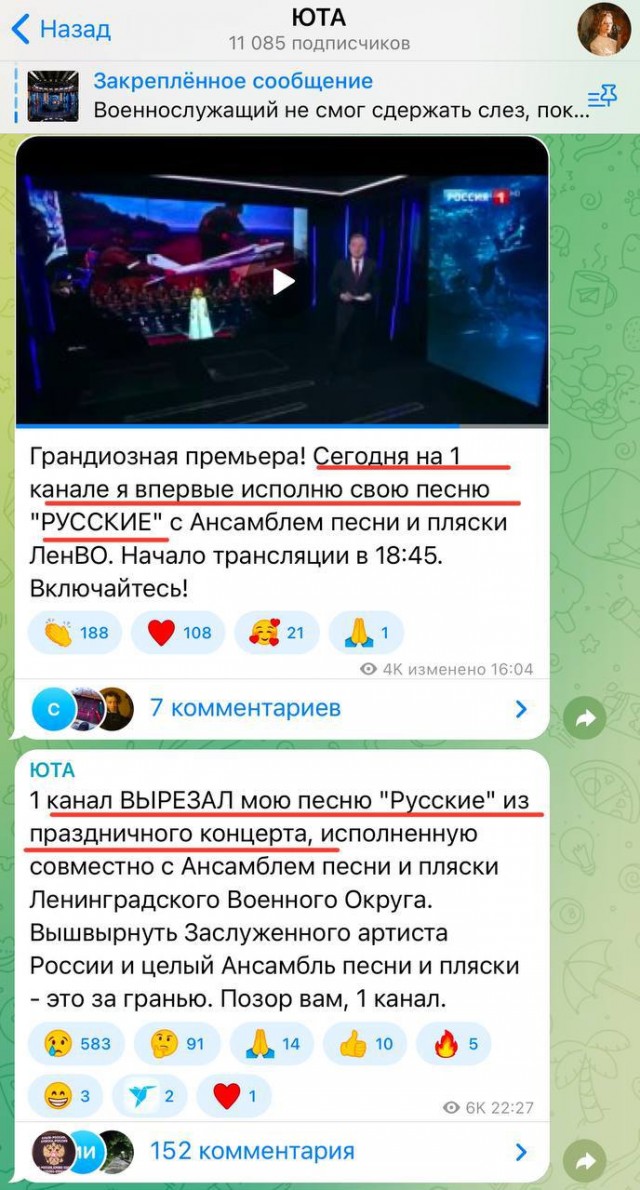 Первый канал вырезал песни «Русские» и «Небо славян» из праздничного концерта