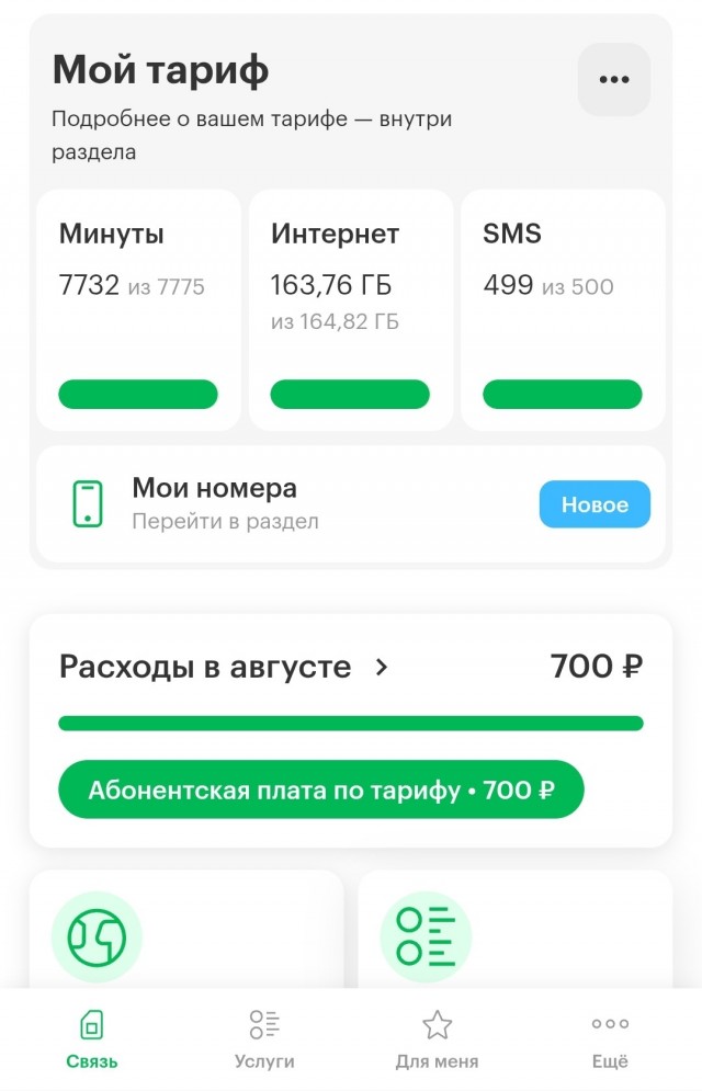 В России хотят запретить звонки в Telegram и WhatsApp*