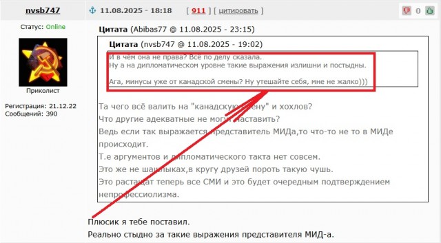 Захарова : « Этого наркомана пустила по кругу «коалиция желающих»