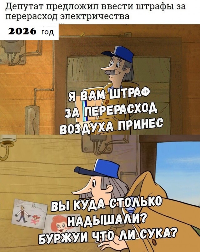 Власти РФ резко повысили план по сбору штрафов с населения и бизнеса