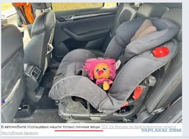 Дело Усольцевых: ставим точку