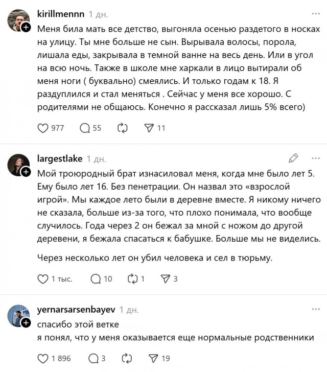 Родственников не выбирают
