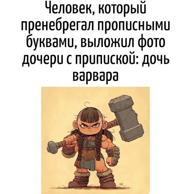 Игра слов в картинках 20.12.25