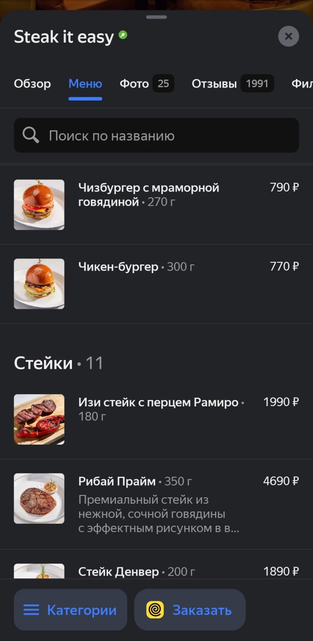 «По ресторанам»