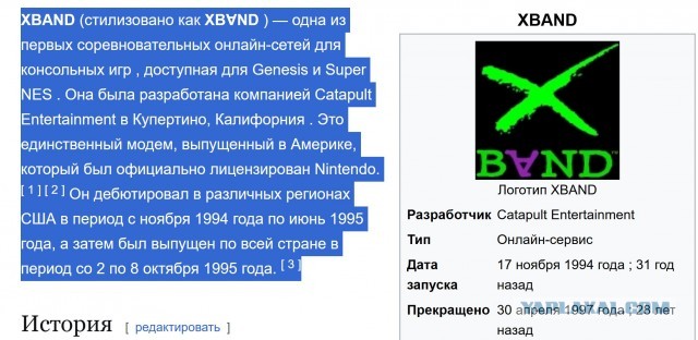 Ты знал?